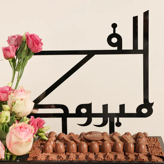 Après Congratulations Chocolates Tray | Esperance Roses