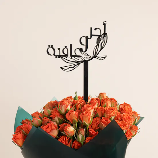 Sanad Get Well Soon Gift Box | Moonlight Flowers Bouquet