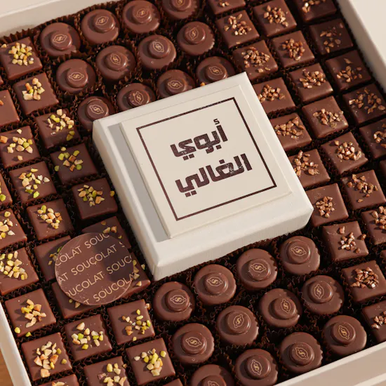 صندوق شوكولاتة أبوي الغالي وسط من سوكولا