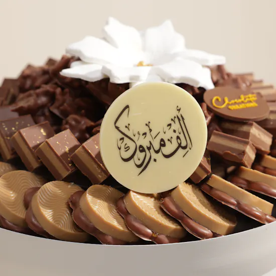 صينية شوكولاتة ألف مبروك من شوكليت كرييشنز