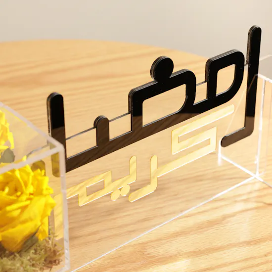 Ramadan Yellow Preserved Rose Stand