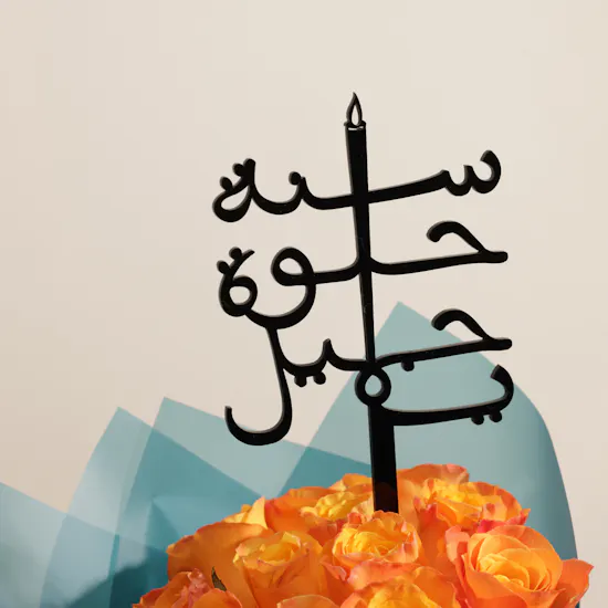 صندوق عرق سوس بنكهات الربيع حجم صغير من لاكريدس باي بولو | باقة زهور اللحظات المميزة