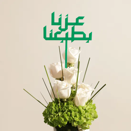 مزهرية زهور من العز نعلو