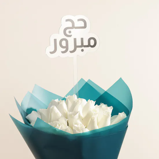 Mubkhar Bukhoor | Serene Flowers