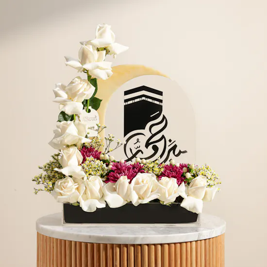 Hajj Mabrour Elegant Floral Tray