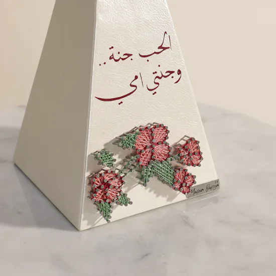 مبخرة يوم الأم من ميسم قاسم