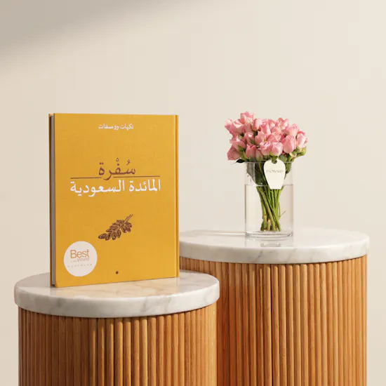 Culinary Art Company Suffra Saudi Feast Arabic Version Book | Quiet Joy Flower Vase