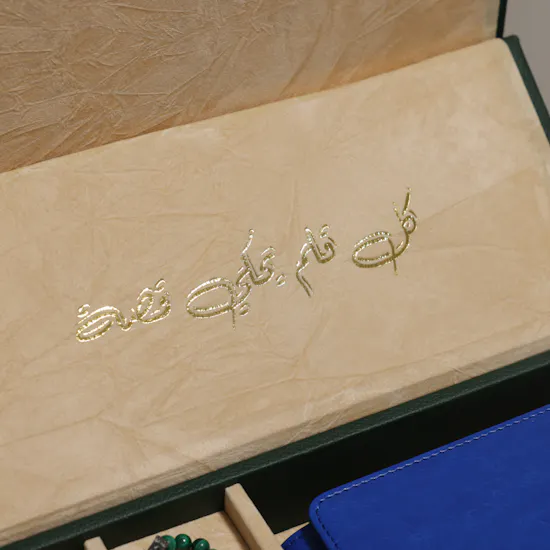 مجموعة قلم راء مع مذكرة وسبحة من بالقلم