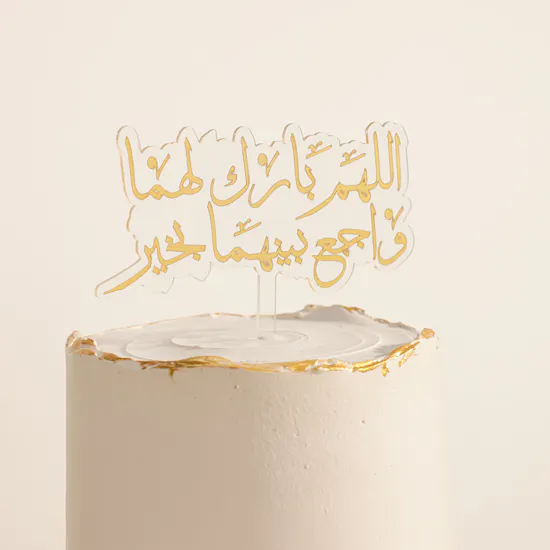 December Cake Marriage Cake