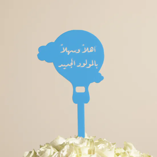 بطاقة فلاورد بقيمة 35 دينار بحريني | مزهرية زهور الترحيب بالمولود الجديد