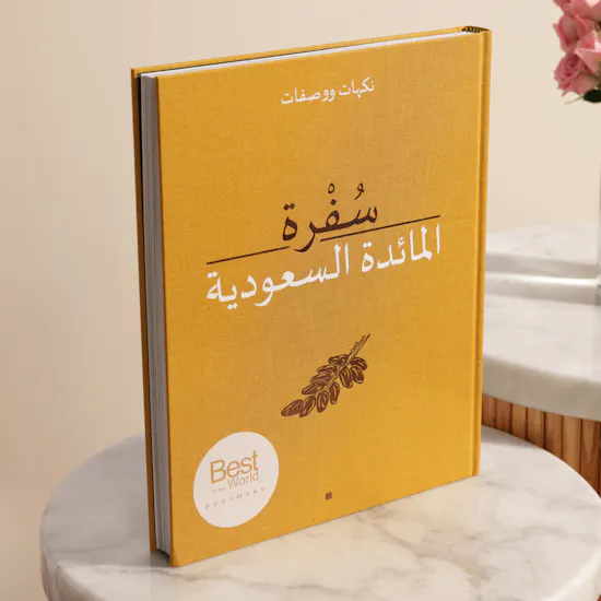 Culinary Art Company Suffra Saudi Feast Arabic Version Book | Quiet Joy Flower Vase
