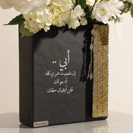 Maisam Qassem Father's Flowers Vase