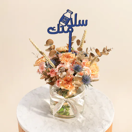Get Well Soon Sunshine Flower Vase