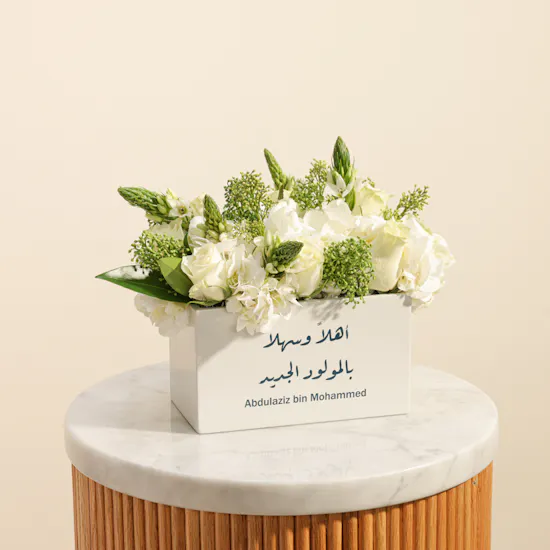 مزهرية زهور الترحيب بإسم المولود الجديد