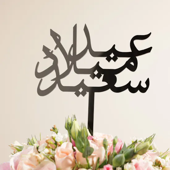 مزهريه عيد ميلاد سعيد