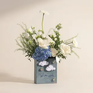 Maisam Qassem New Baby Boy Flowers Vase
