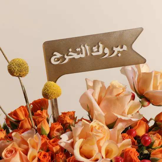 Delight Graduation Flowers Vase