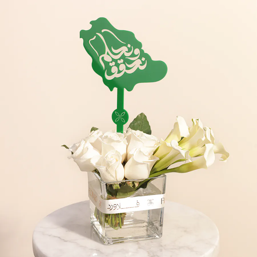 Saudi National Day Flowers Vase 2