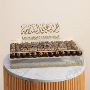 صندوق شوكولاتة متنوعة الحمد لله عالسلامة من ريفان سويت صندوق شوكولاتة متنوعة الحمد لله عالسلامة من ريفان سويت
