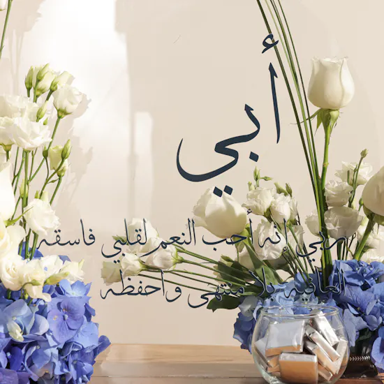 رسالة إلي أبي مع زهور وشوكولاتة