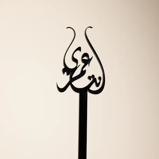 Enta Omry Black Stick