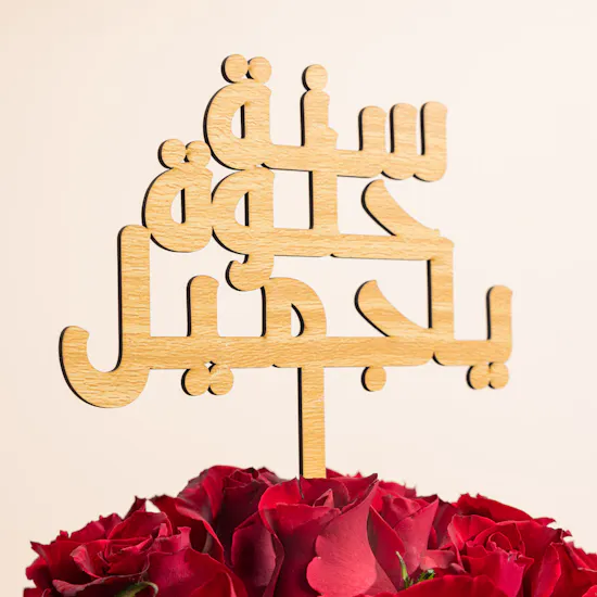 Happy Birthday Red Roses Vase