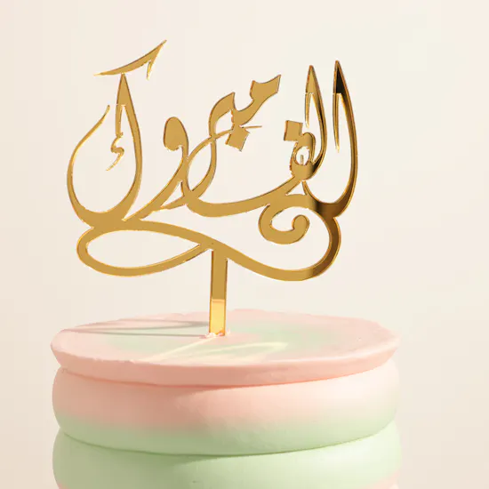 Millesaveurs Congrats Cake