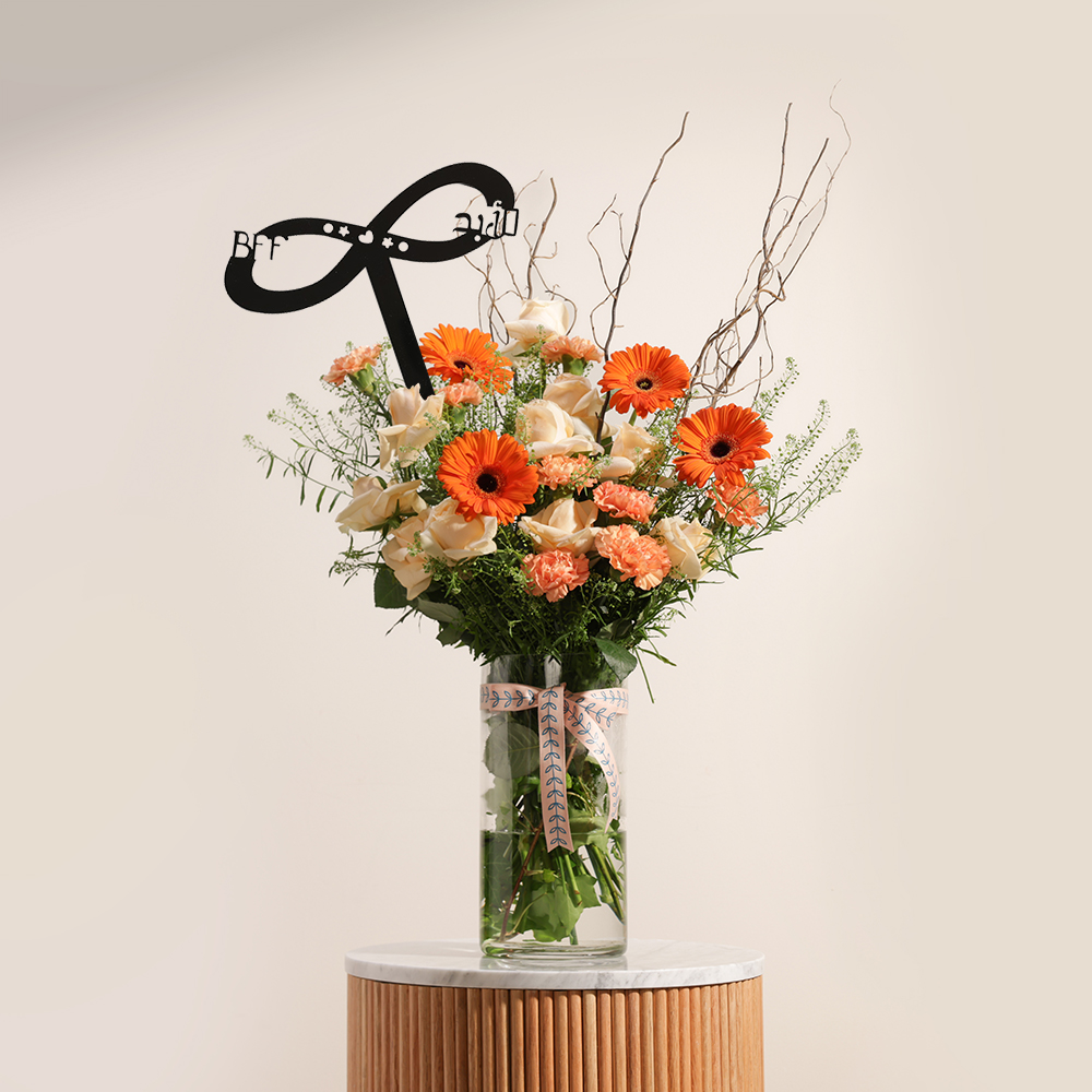 باقة بهجة الصداقة 