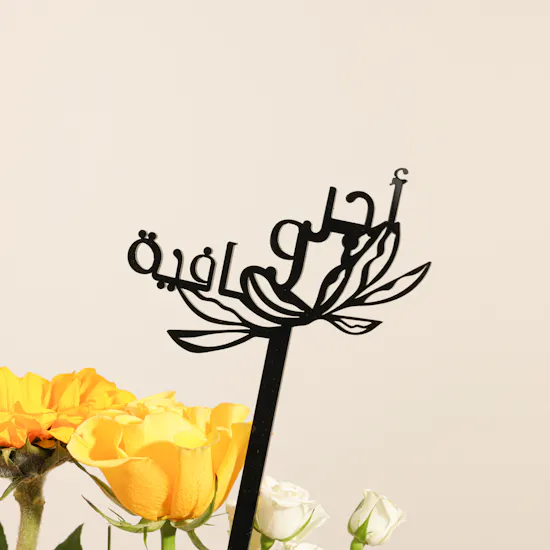 Abucci Chocolate Round Tray | Cheerful Recovery Flower Vase
