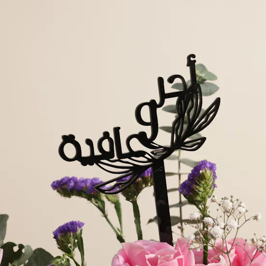 Get Well Soon Flowers Vase