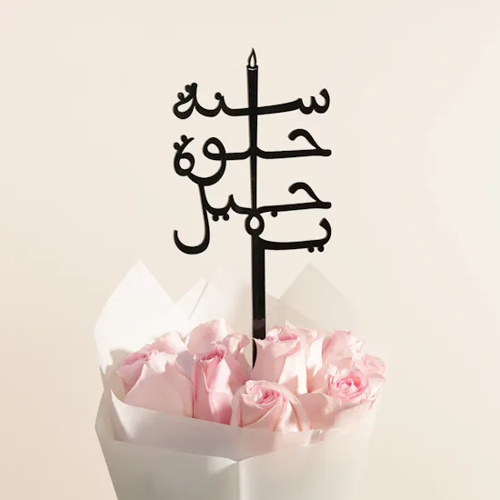 Nor Noyau Large Round Black Velvet Chocolate Box | Joy Flower Bouquet