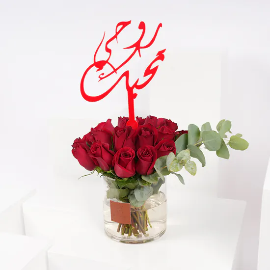 Eternal Flame of Affection Vase