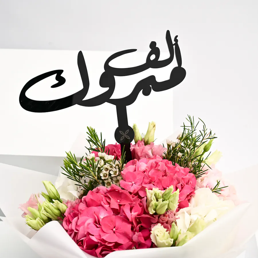 Levo Crepe Dentelle Box with Congratulatory Blooms Bouquet  4