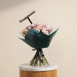 Joyful Baby Roses Bouquet  