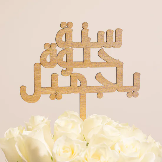 Happy Birthday White Roses Vase