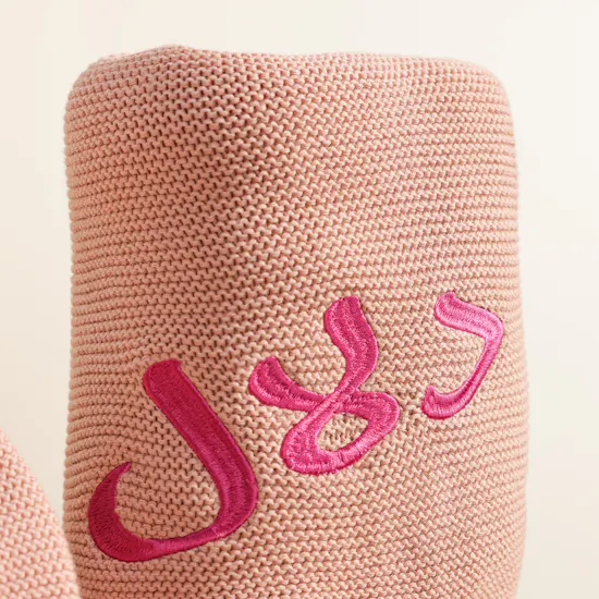 BelovedOne Personalized Pink Blanket and Baby Hat Set