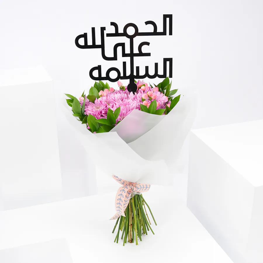 Get Well Soon Pinks | White Wrap  2