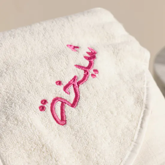 BelovedOne Personalized 1st Bath Set | Pink