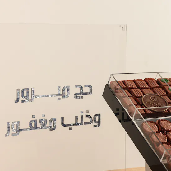Rhône Hajj Chocolate Large Tray