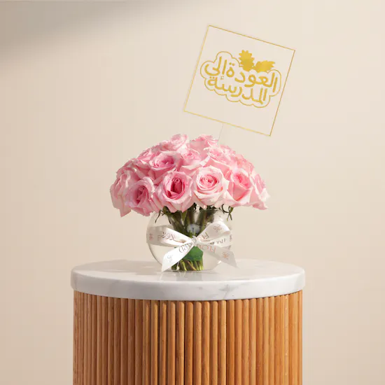 Back to School Vase | Rose Elegance