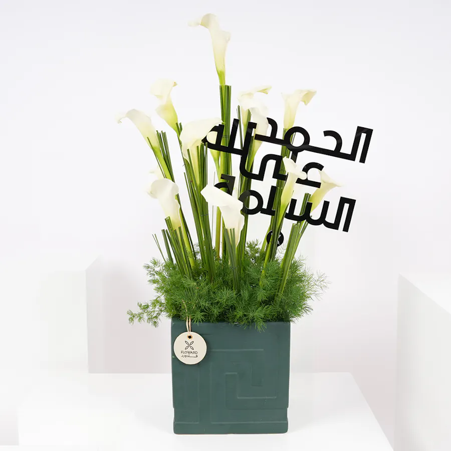 White Calla Vase | Get Well Soon 3