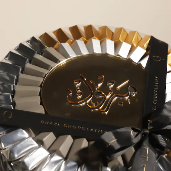 صينية شوكولاتة مبروك من غَزَل شوكليتير