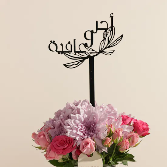 Nor Noyau Small Brown Bologna Chocolate Tray | Hopefully Flowers