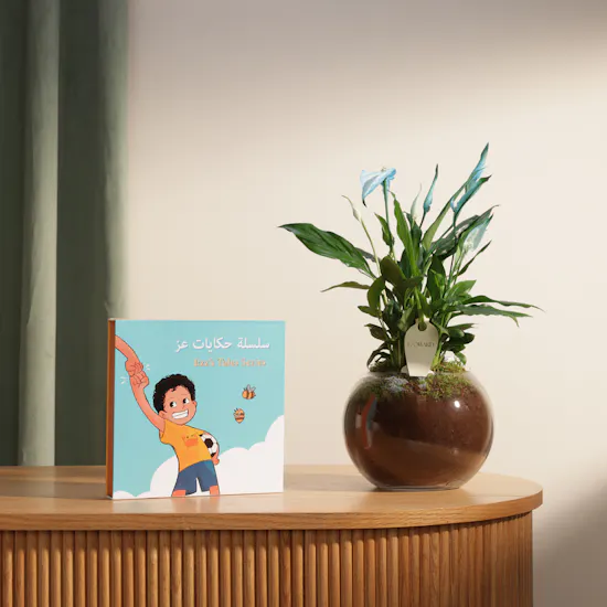 Az bin Fahad Ezz's Tales Series for Kids | Lovely Plant