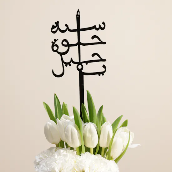 Dinara Kasko Elegance Heart Cake | Happy Birthday Flower Vase