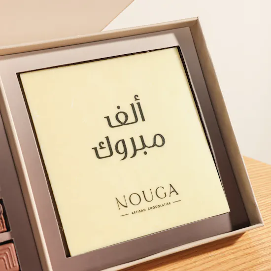 Nouga Congrats Bonbons Chocolates Classic Duple Square Box