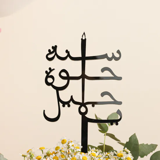 صندوق القهوة من محمصة بريهانت | مزهرية زهور يوم الميلاد و بالونات
