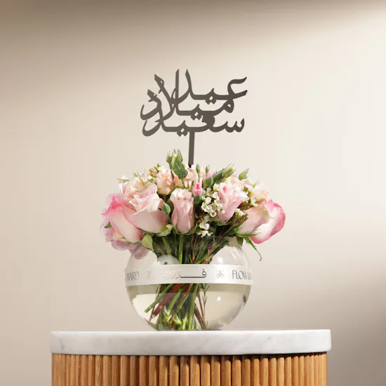 مزهريه عيد ميلاد سعيد