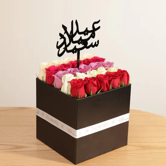 Happy Birthday Rose Box