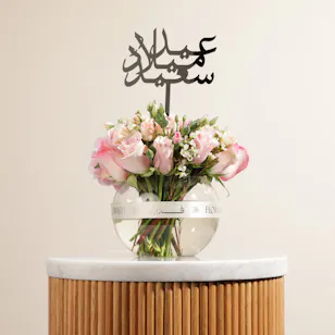 مزهريه عيد ميلاد سعيد 